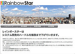 株式会社 レインボースター様